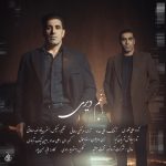 9427دانلود آهنگ امیر دل خاک بی دلیل