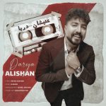 9363دانلود آهنگ محمد داستار آسمون نبار