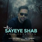 8976دانلود آهنگ محمد برزگری تک درخت