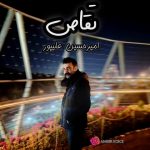 9002دانلود آهنگ علیرضا گل پرور نشد بشه