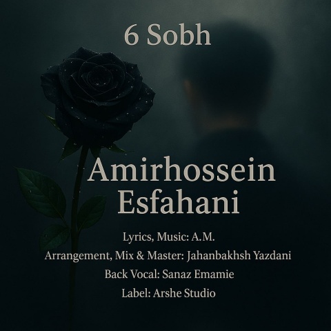 دانلود آهنگ امیرحسین اصفهانی 6 صبح