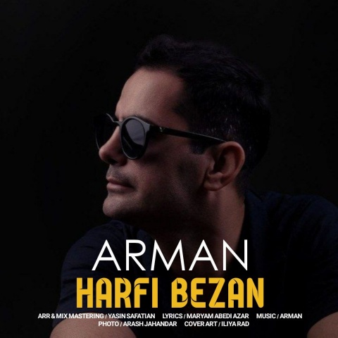 دانلود آهنگ آرمان حرفی بزن