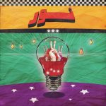 8822دانلود آهنگ بیژن یار پا به عزیزوم