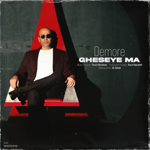 دانلود آهنگ دمور قصه ی ما