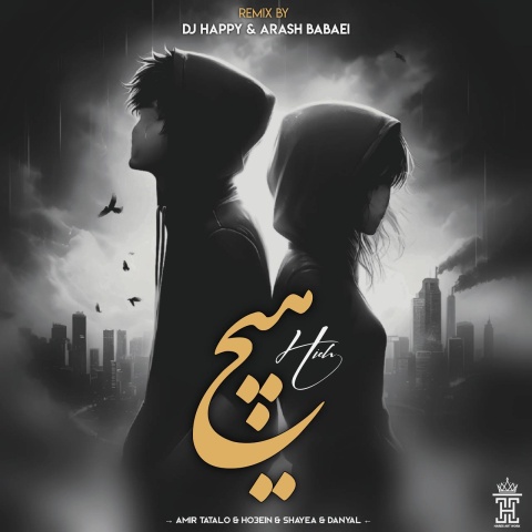 دانلود آهنگ دیجی هپی و آرش بابایی هیچ