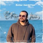 8788دانلود آهنگ علی رضاییان بد دردیه عشق