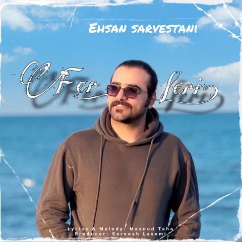 دانلود آهنگ احسان سروستانی فرفری