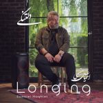 8904دانلود آهنگ محسن پرهیز خیابونا