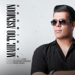 9079دانلود آهنگ رضا شیری فتبارک الله