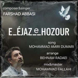 دانلود آهنگ فرشاد عباسی اعجاز حضور