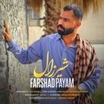 8814دانلود آهنگ حزه چشام