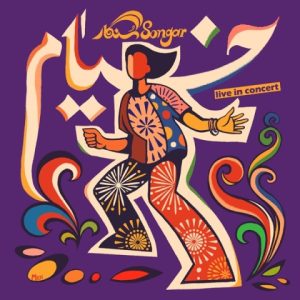 دانلود آهنگ خیام گروه سنگار