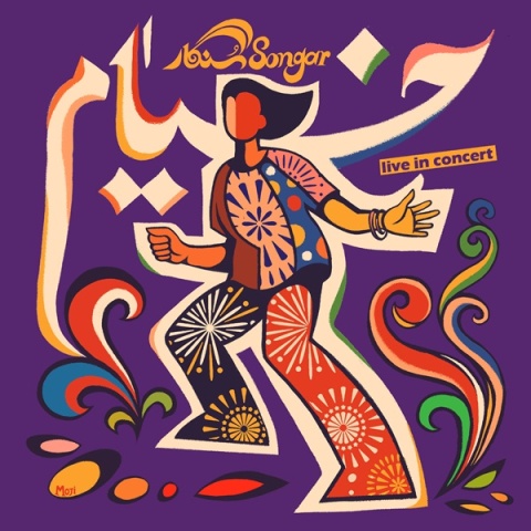 دانلود آهنگ خیام گروه سنگار