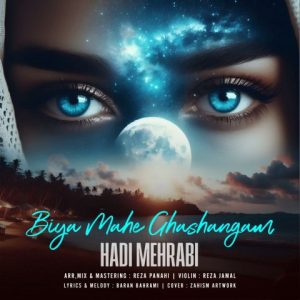 دانلود آهنگ هادی مهرابی بیا ماه قشنگم