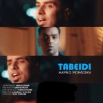 9123دانلود آهنگ شاهان یه نگاه