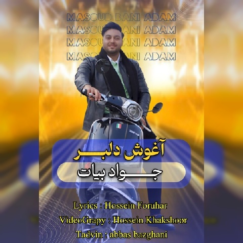 دانلود آهنگ جواد بیات آغوش دلبر