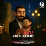 8762دانلود آهنگ فرید گیاهی دلنیابه