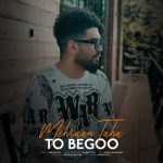 9024دانلود آهنگ هادی مهرابی بیا ماه قشنگم