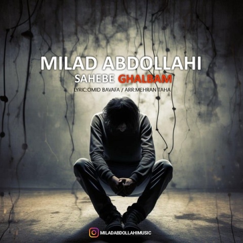 دانلود آهنگ میلاد عبدالهی صاحب قلبم