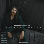 9361دانلود آهنگ دی جی بهزاد O2 قسمت اول لیاشوکست