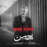 9225دانلود آهنگ اشکان کمانگری سخن عشق