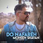 8806دانلود آهنگ دی جی حسین فلاح کاسه ی خون