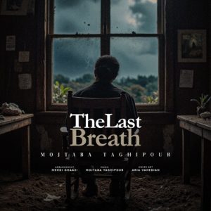 دانلود آهنگ مجتبی تقی پور آخرین نفس