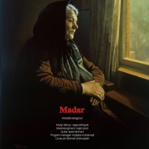 دانلود آهنگ مصطفی سنگ پور مادر