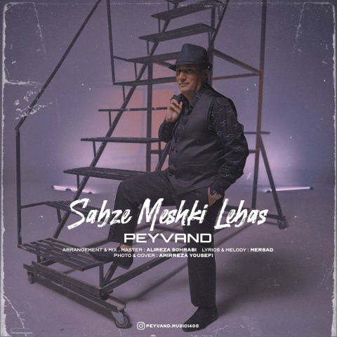 دانلود آهنگ پیوند سبزه مشکی لباس