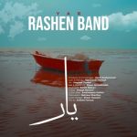 9064دانلود آهنگ کسری کریمی اونش با من