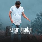 8818دانلود آهنگ بیژن یار پا به عزیزوم