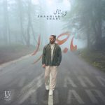 9109دانلود آهنگ رسول پویان سکوت
