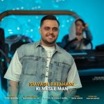 9075دانلود آهنگ رضا شیری فتبارک الله