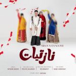 9403دانلود آهنگ حامیم هنوزم