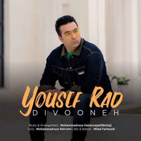 دانلود آهنگ یوسف راد دیوونه
