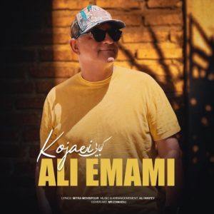 دانلود آهنگ علی امامی کجایی