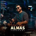 9641دانلود آهنگ نامیا ناجی