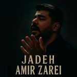 9451دانلود آهنگ فرهاد داداشی گل گل