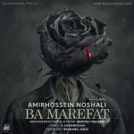 9645دانلود آهنگ مَه کایا وابستگی