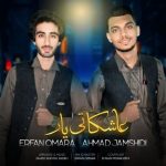 9487دانلود آهنگ دی جی شهراد وایب کست 4