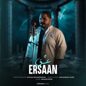 دانلود آهنگ ارسان عشق