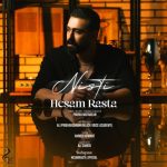 9433دانلود آهنگ ابوچ و اقرار قلعه حسن خان