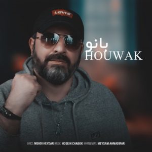 دانلود آهنگ هوواک بانو