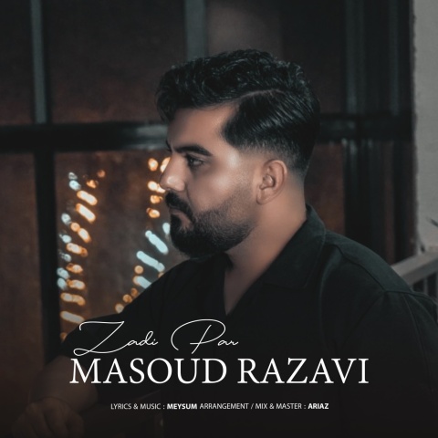 دانلود آهنگ مسعود رضوی زدی پر