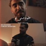9555دانلود آهنگ رسول یارمرادی دختر کورد