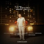 9695دانلود آهنگ اميرام خداحافظ