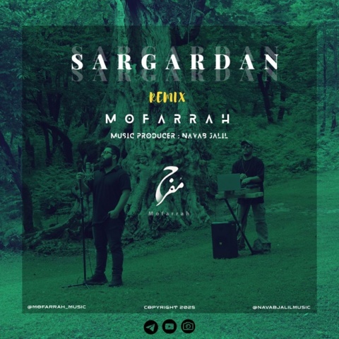 دانلود آهنگ مفرح سرگردان