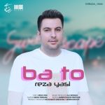 9615دانلود آهنگ رضا ساجدی عمیق بخون