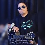 9563دانلود آهنگ محسن بی جی پوست شیر