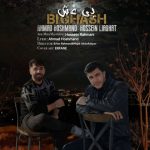 10027دانلود آهنگ دکتر هادی قریشی و فرهاد بهرامی شام ایرانی